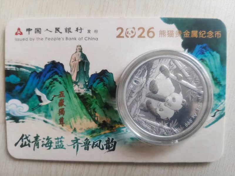 图片[2]-2026熊猫银币智能卡-好资源收藏网